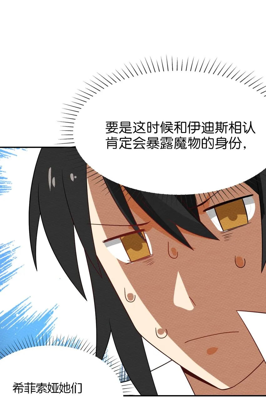 032 黄鹤爆发求生欲？！ 第55页