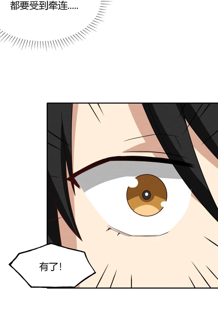 032 黄鹤爆发求生欲？！ 第56页