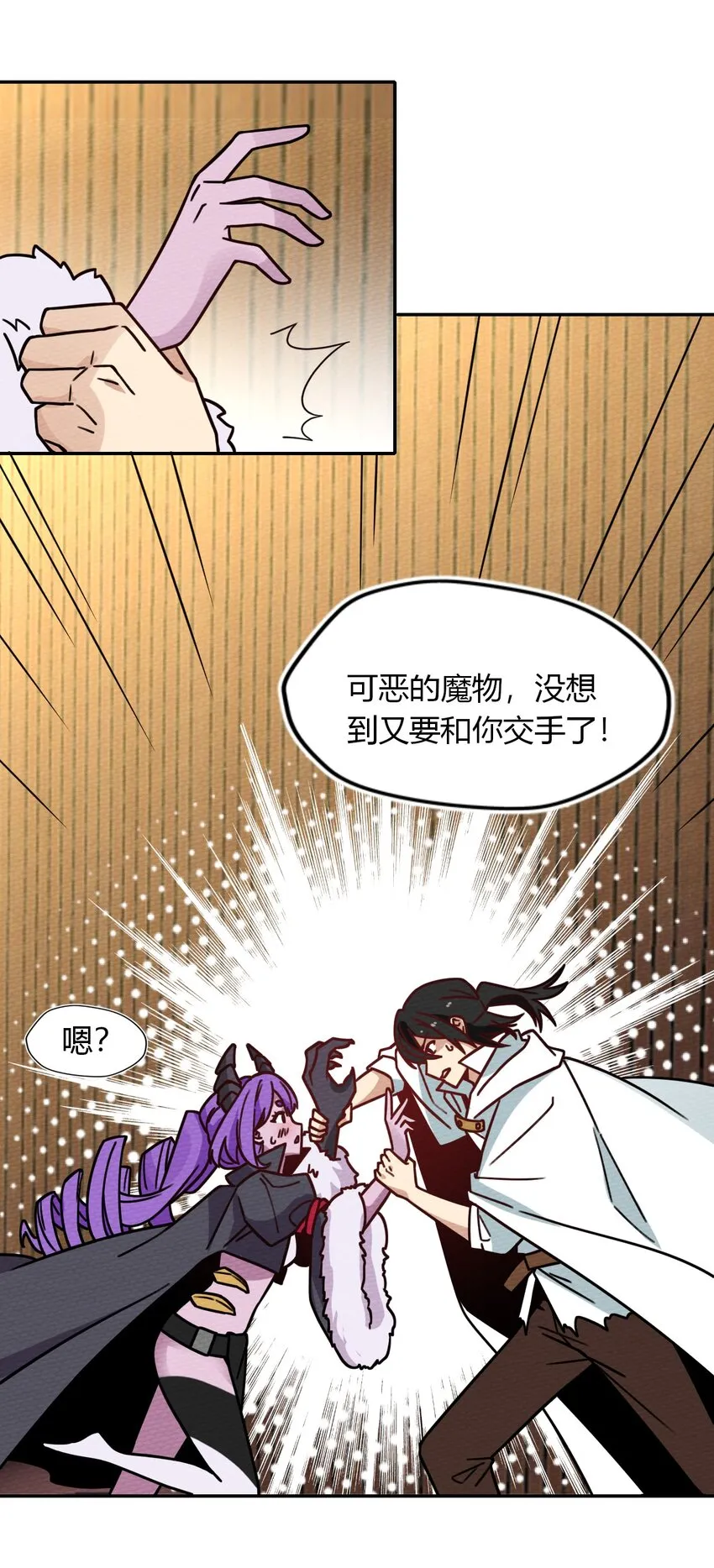 032 黄鹤爆发求生欲？！ 第57页