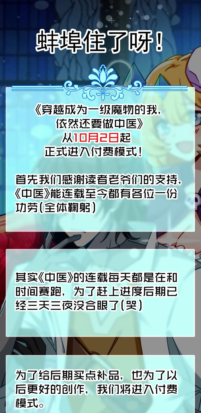 032 黄鹤爆发求生欲？！ 第64页