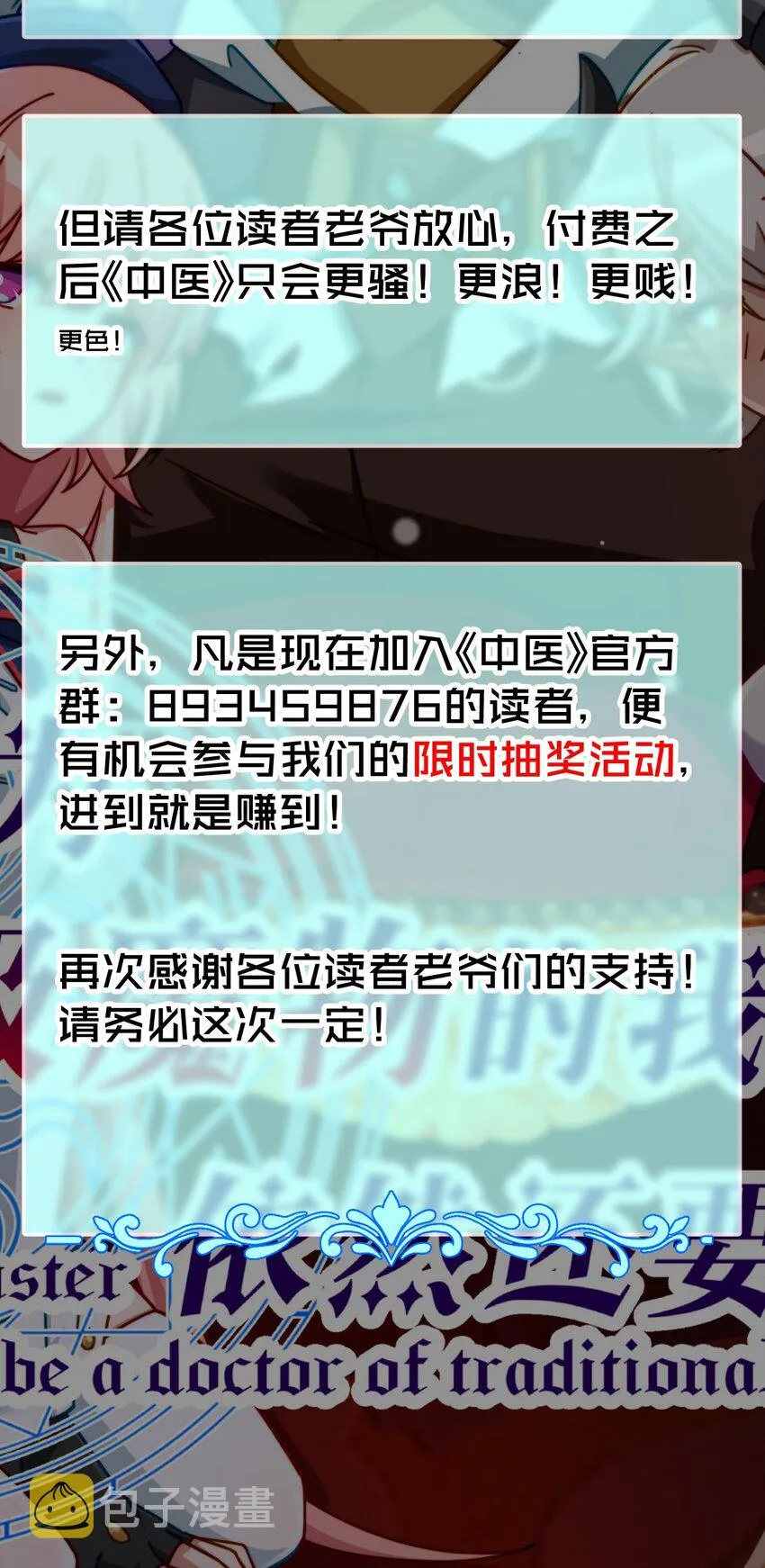 032 黄鹤爆发求生欲？！ 第65页