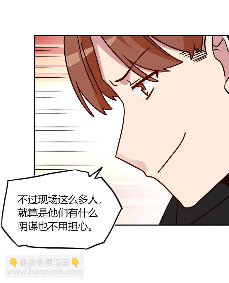 033 假戏真做 第11页