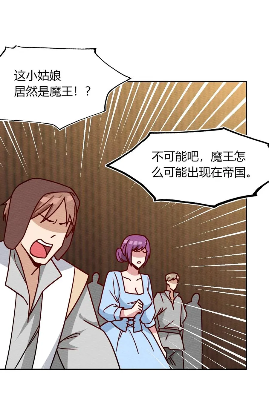 033 假戏真做 第15页