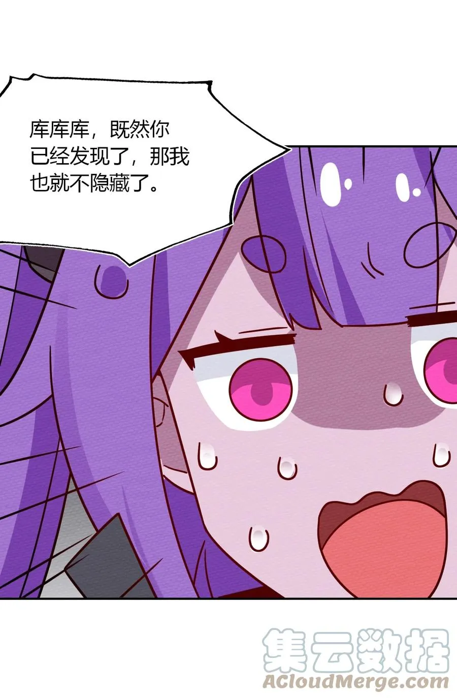 033 假戏真做 第16页