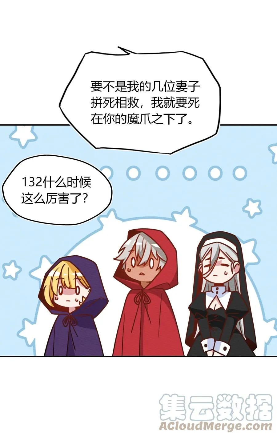 033 假戏真做 第19页