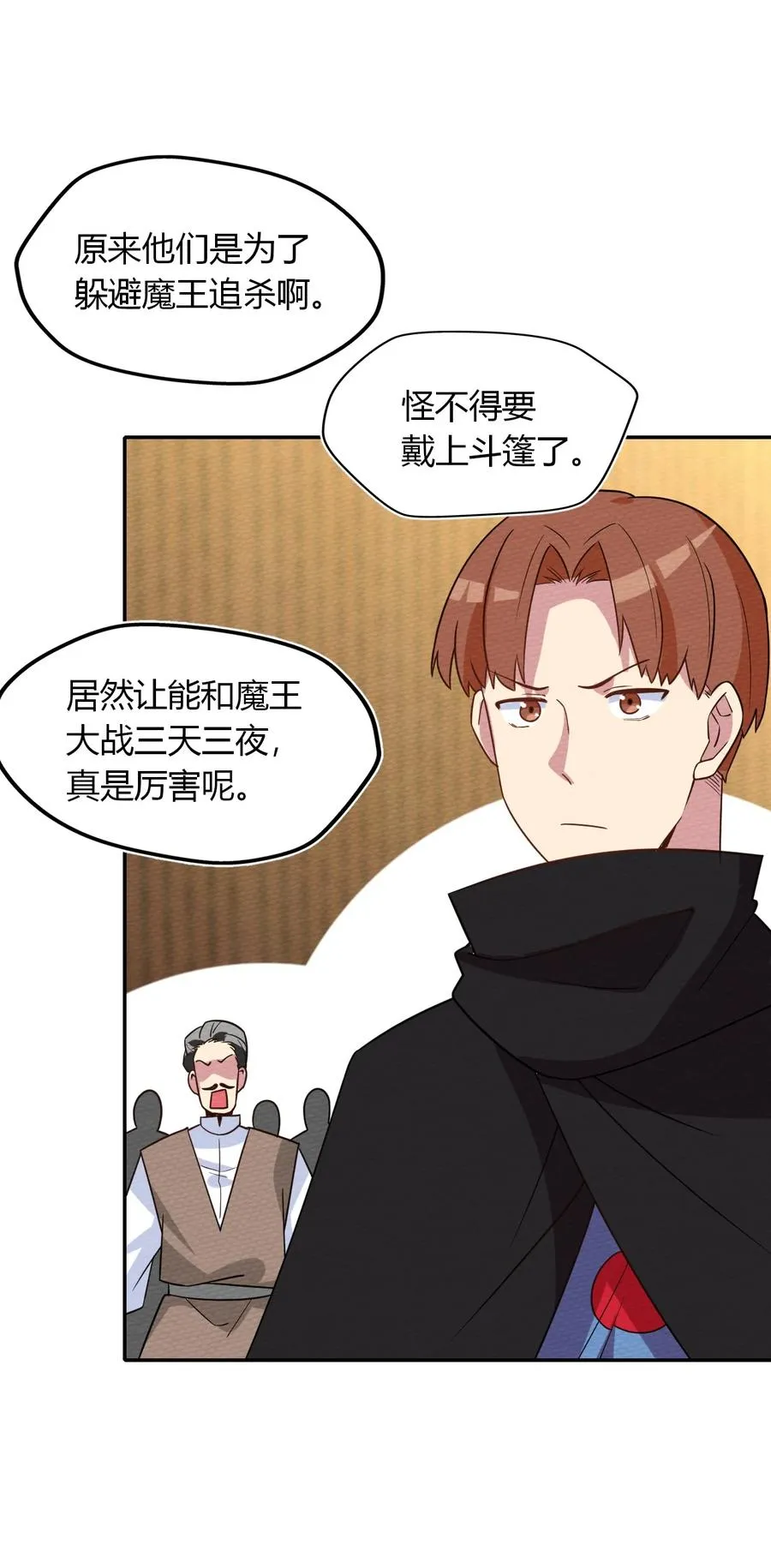 033 假戏真做 第21页
