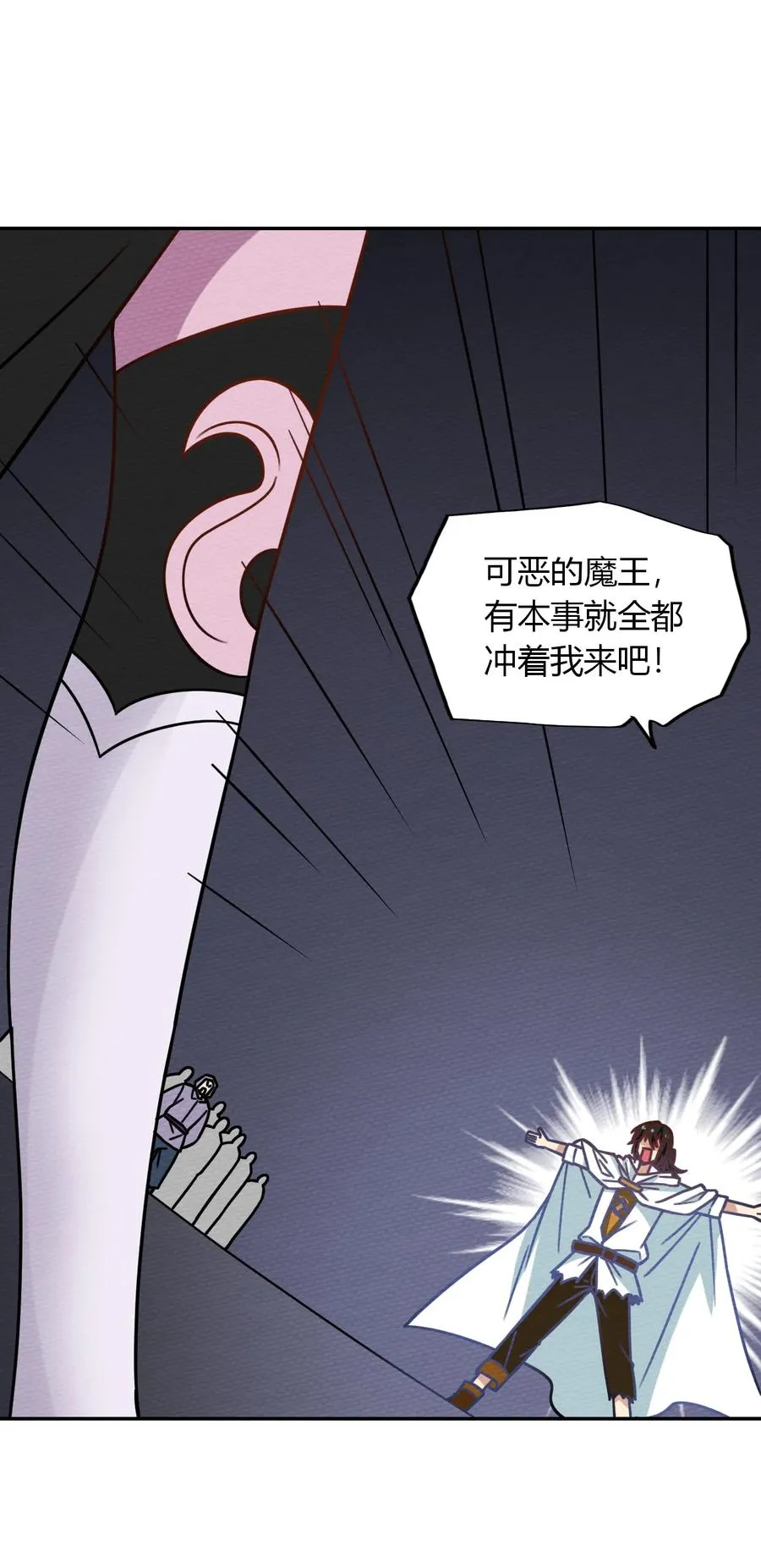 033 假戏真做 第27页