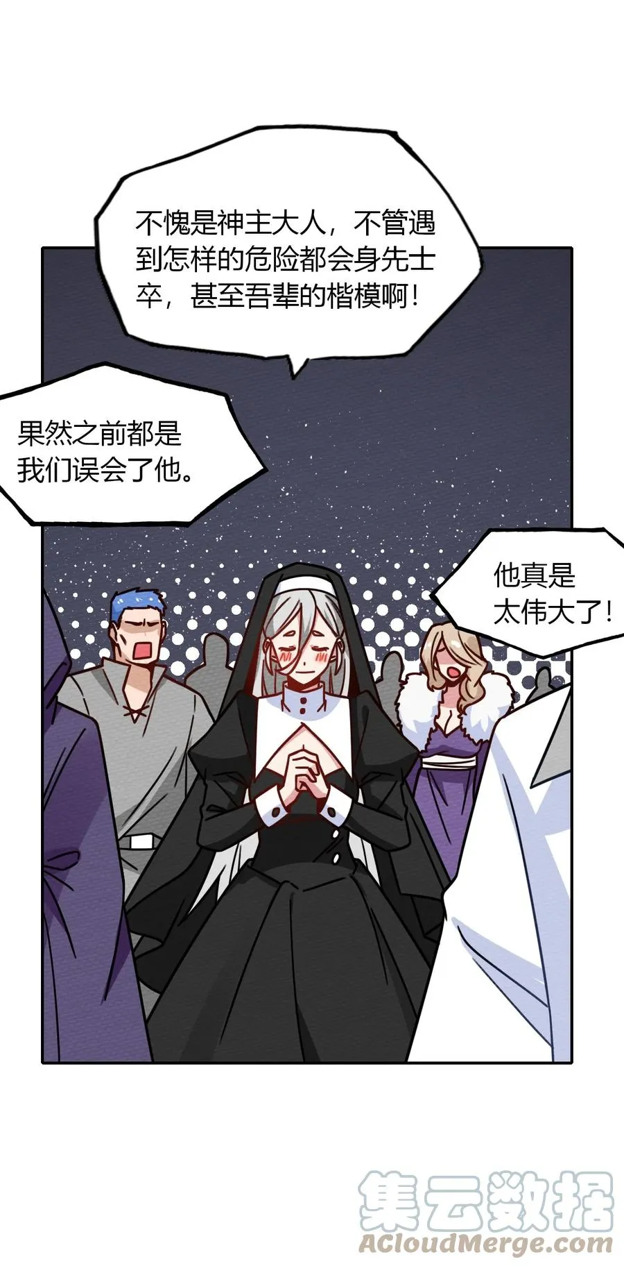 033 假戏真做 第28页