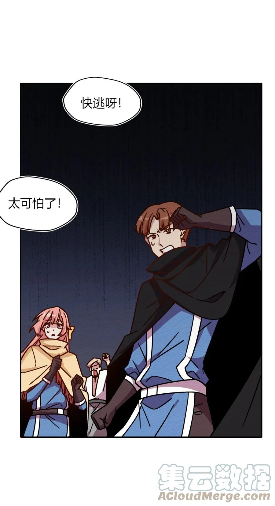 033 假戏真做 第34页