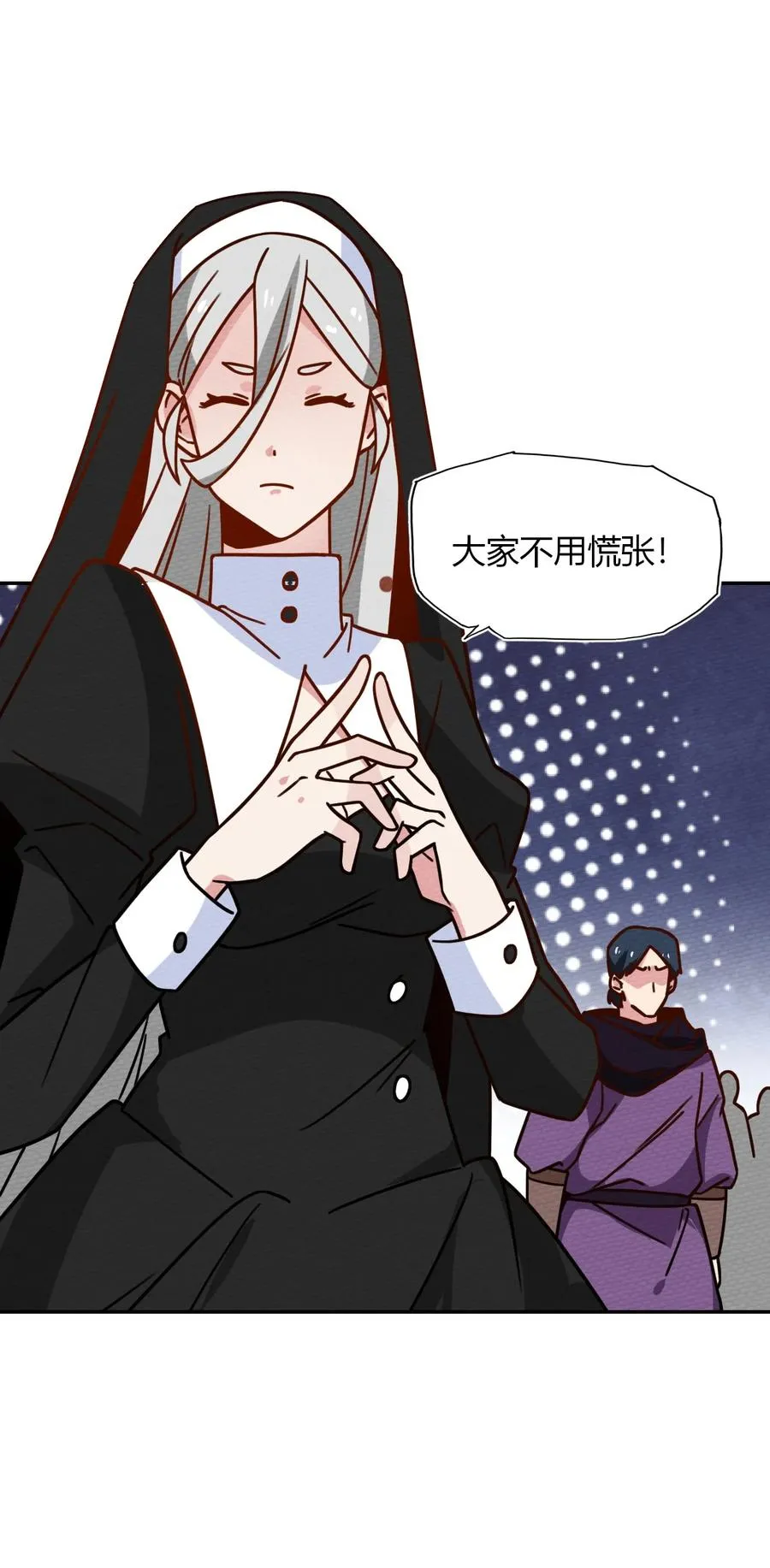 033 假戏真做 第35页