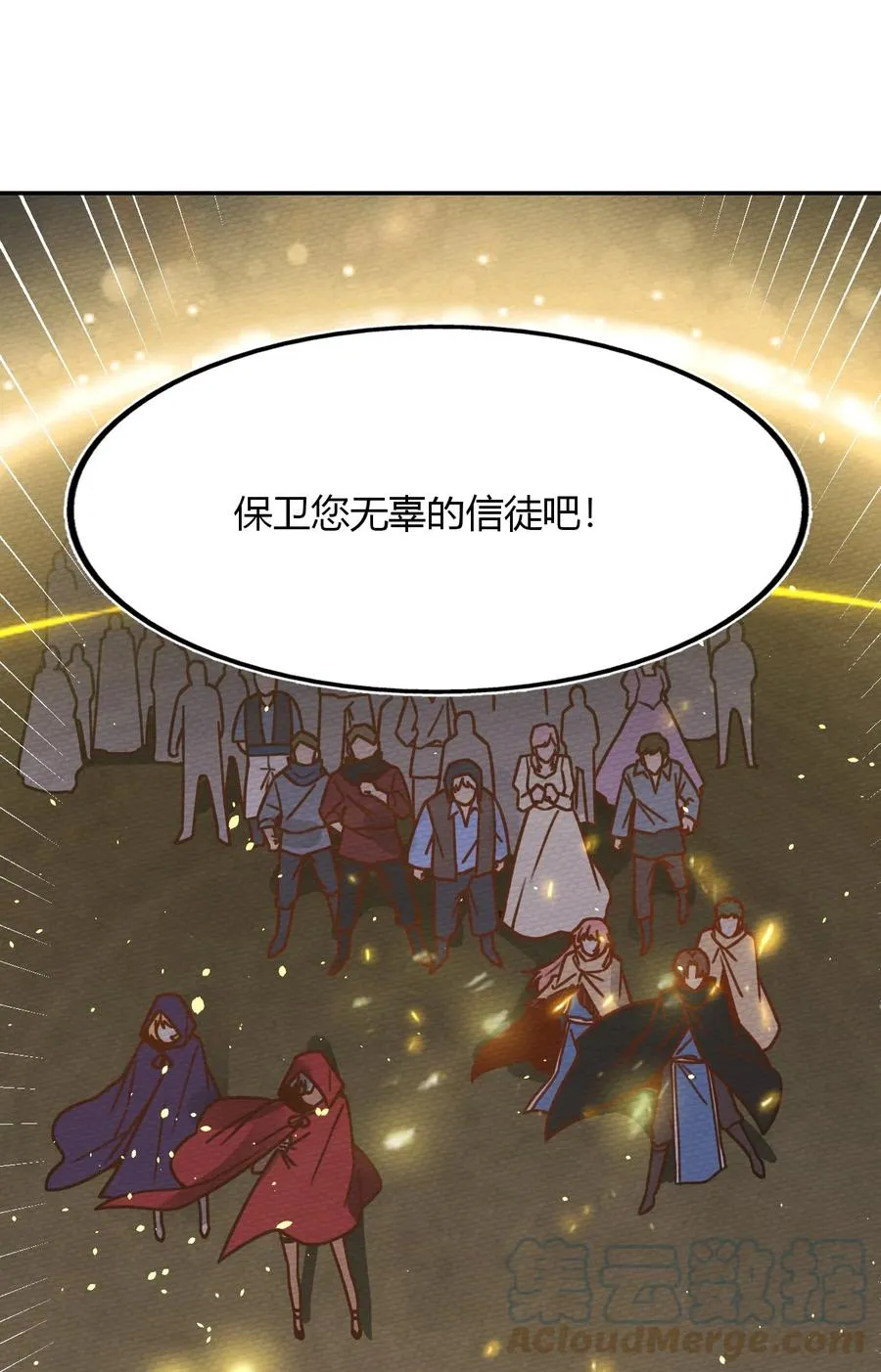 033 假戏真做 第37页
