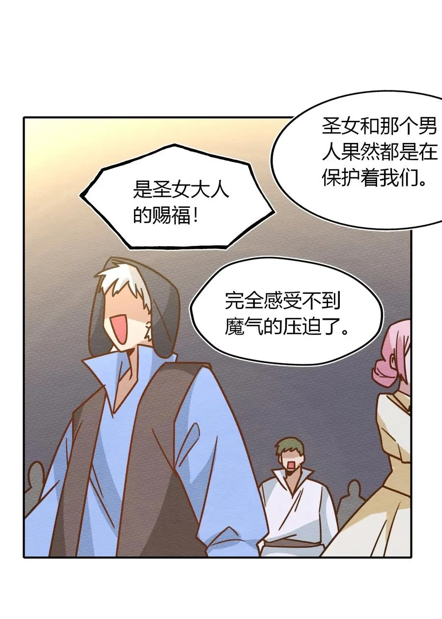 033 假戏真做 第39页