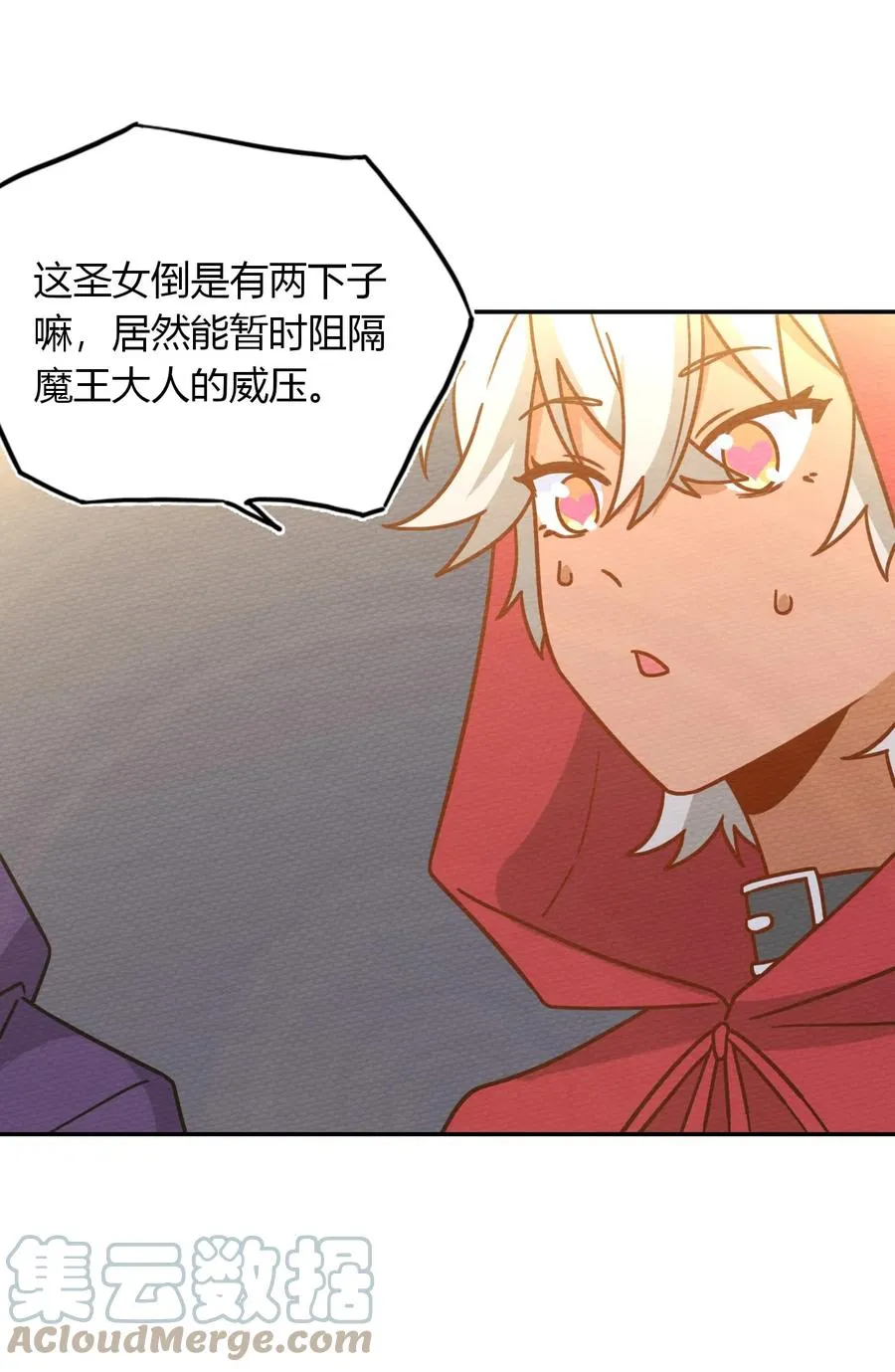 033 假戏真做 第40页