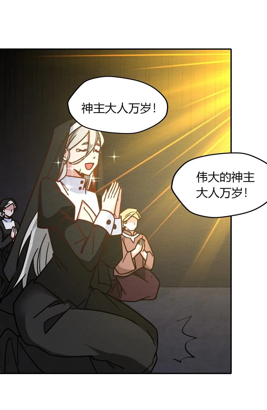 033 假戏真做 第54页