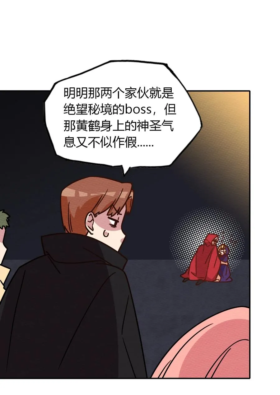 033 假戏真做 第56页