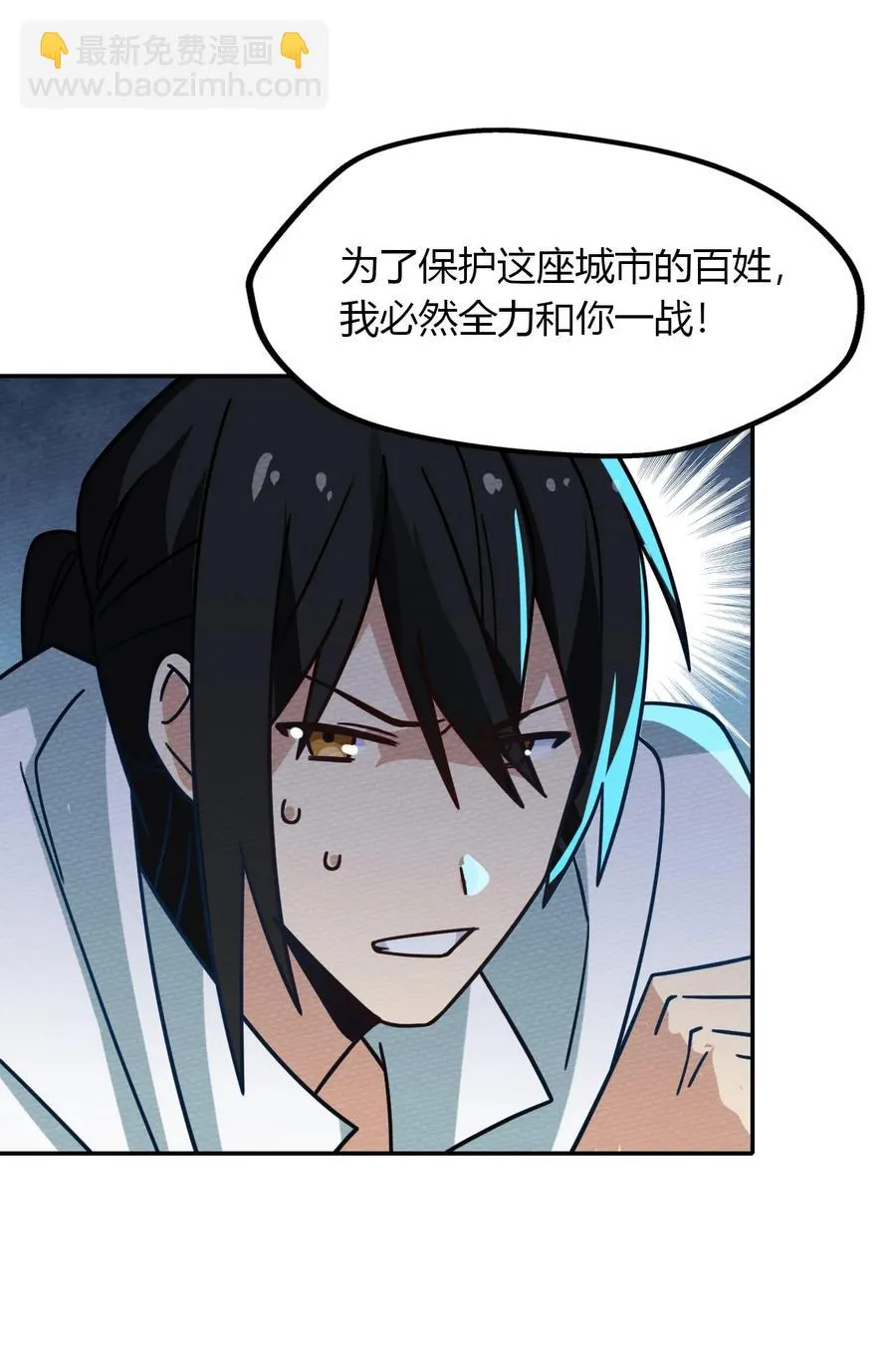 033 假戏真做 第60页