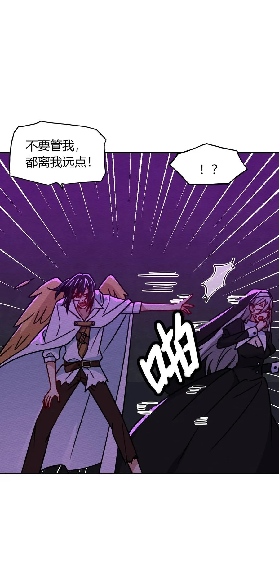 034 魔物和我五五开 第6页