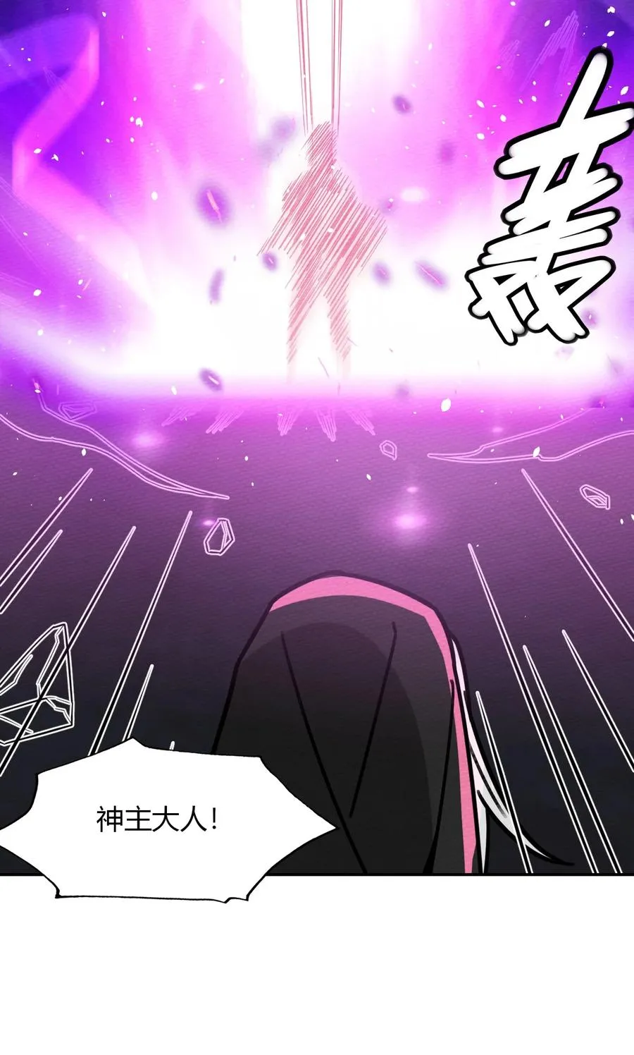 034 魔物和我五五开 第9页