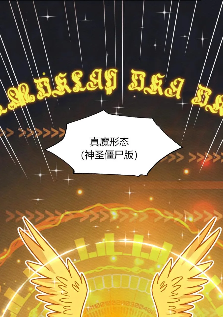034 魔物和我五五开 第12页