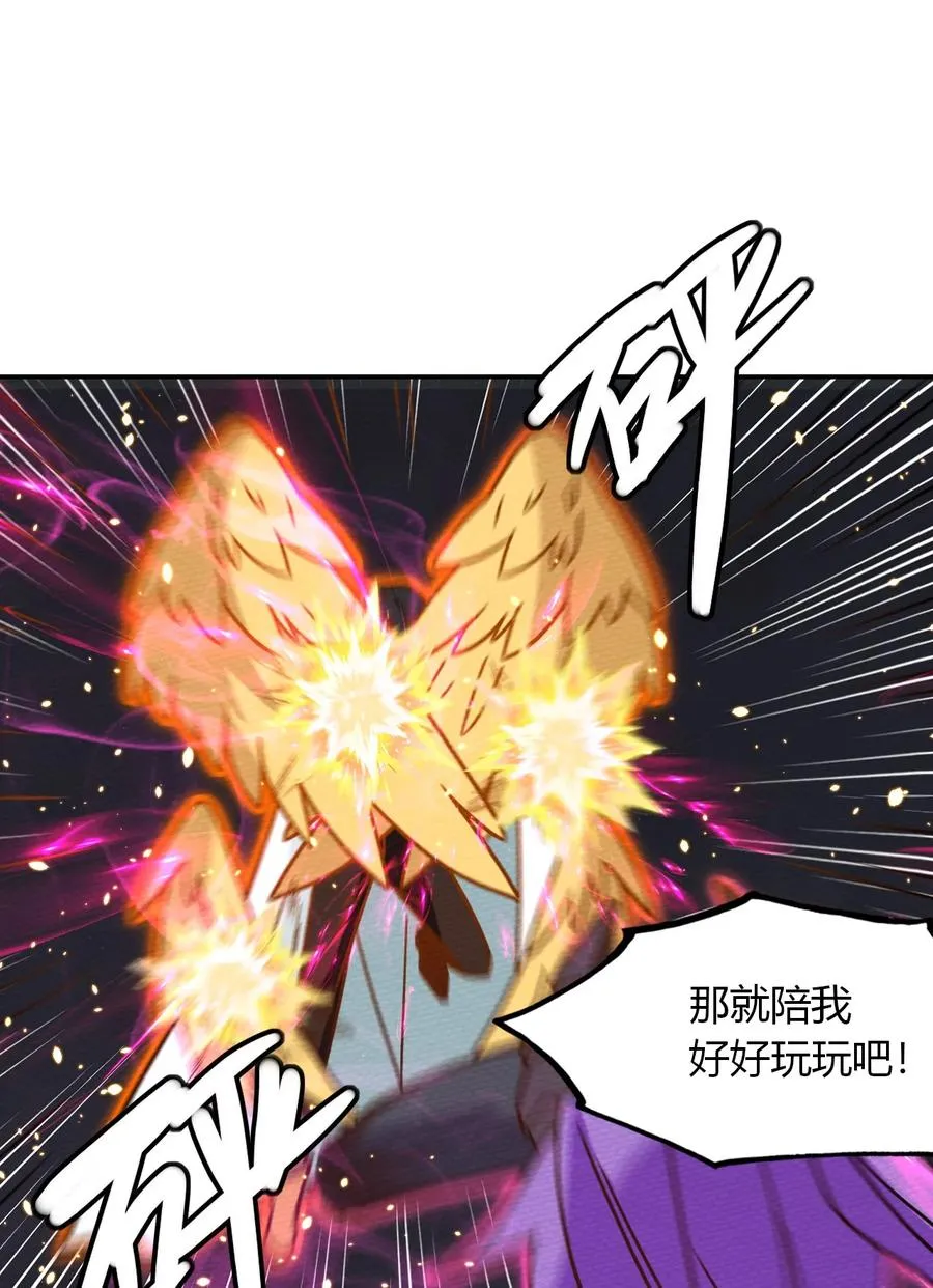 034 魔物和我五五开 第15页