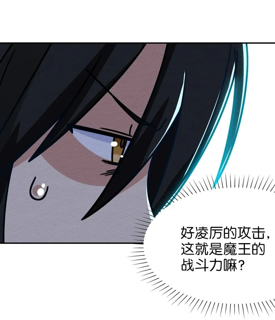 034 魔物和我五五开 第17页