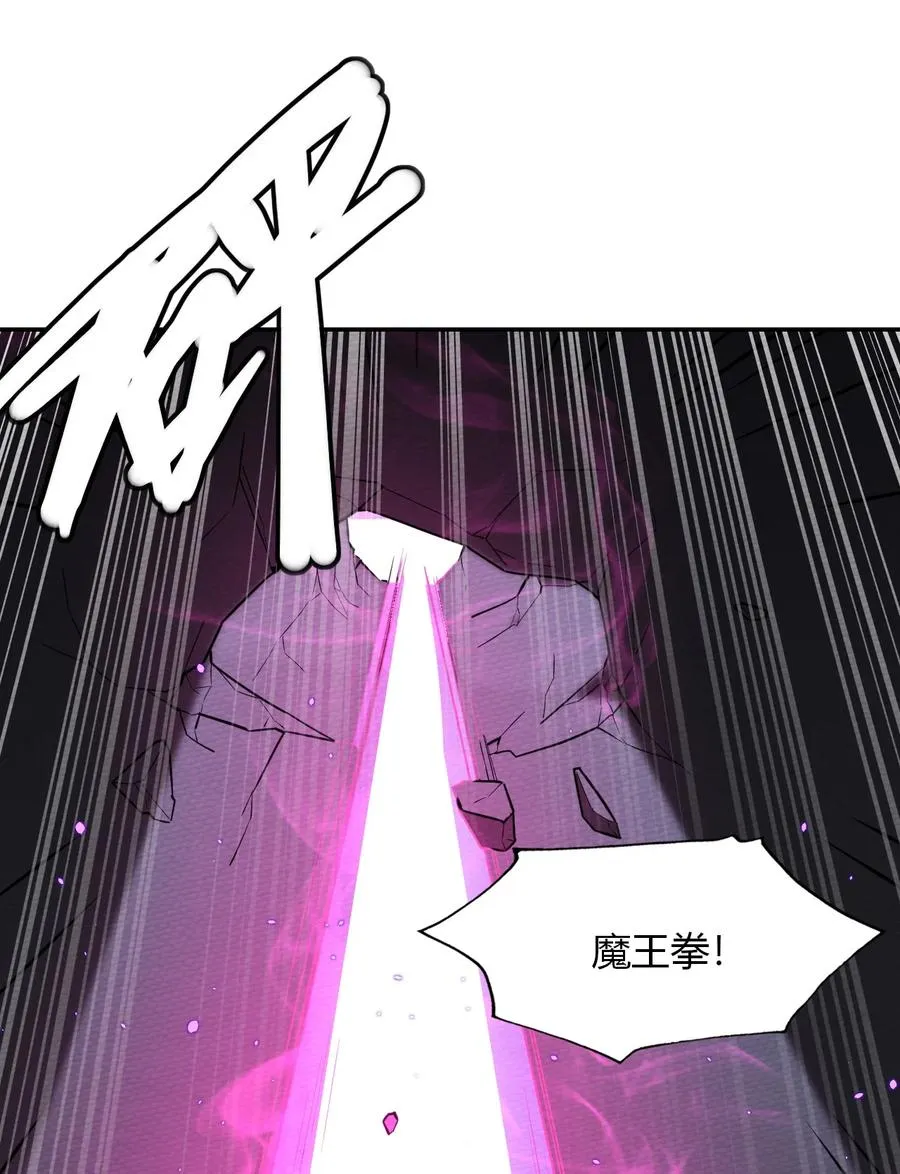 034 魔物和我五五开 第24页