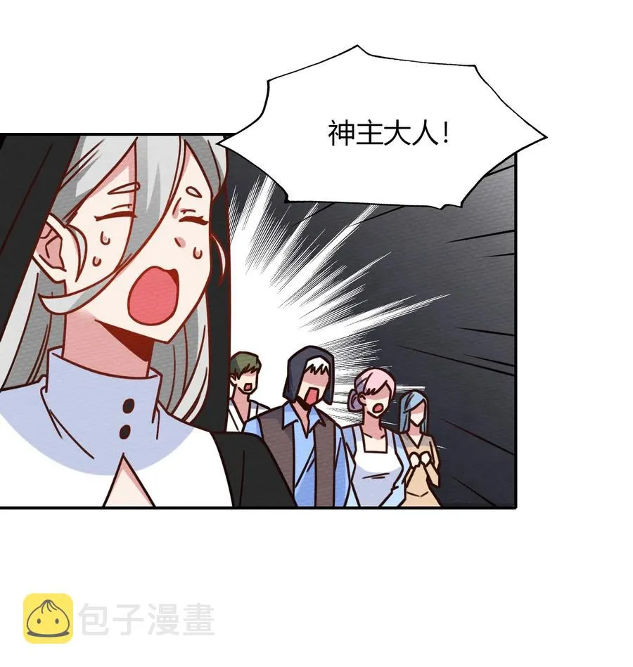 034 魔物和我五五开 第26页