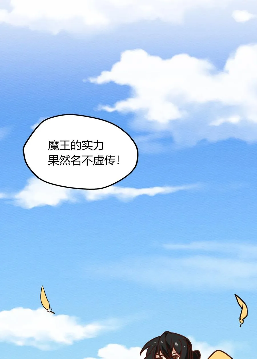 034 魔物和我五五开 第29页