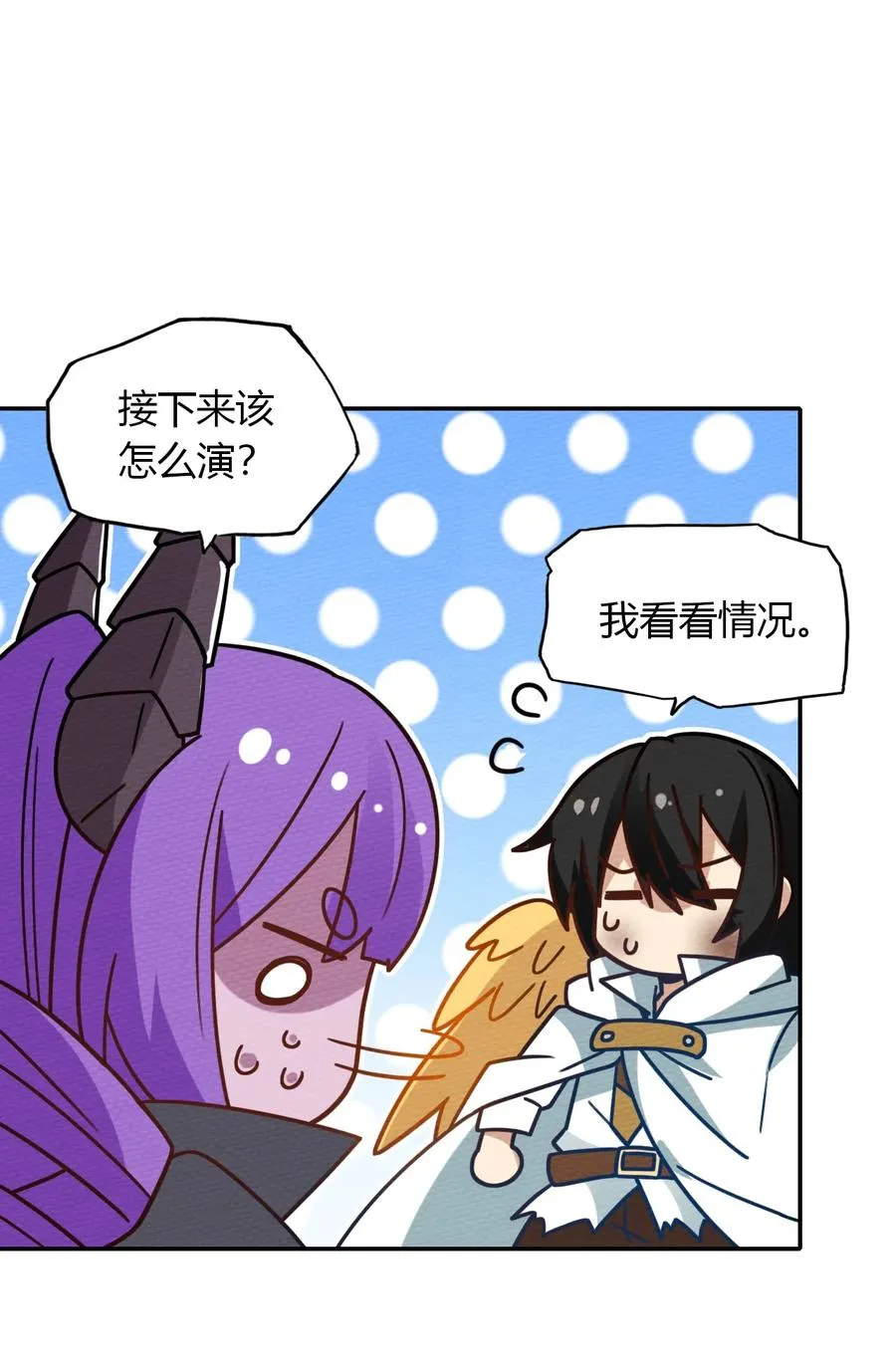 034 魔物和我五五开 第32页