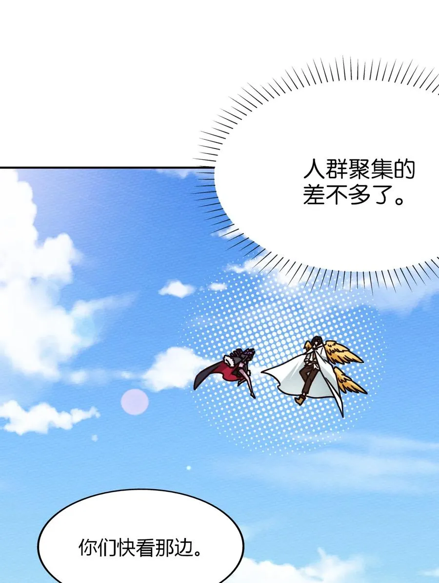 034 魔物和我五五开 第33页