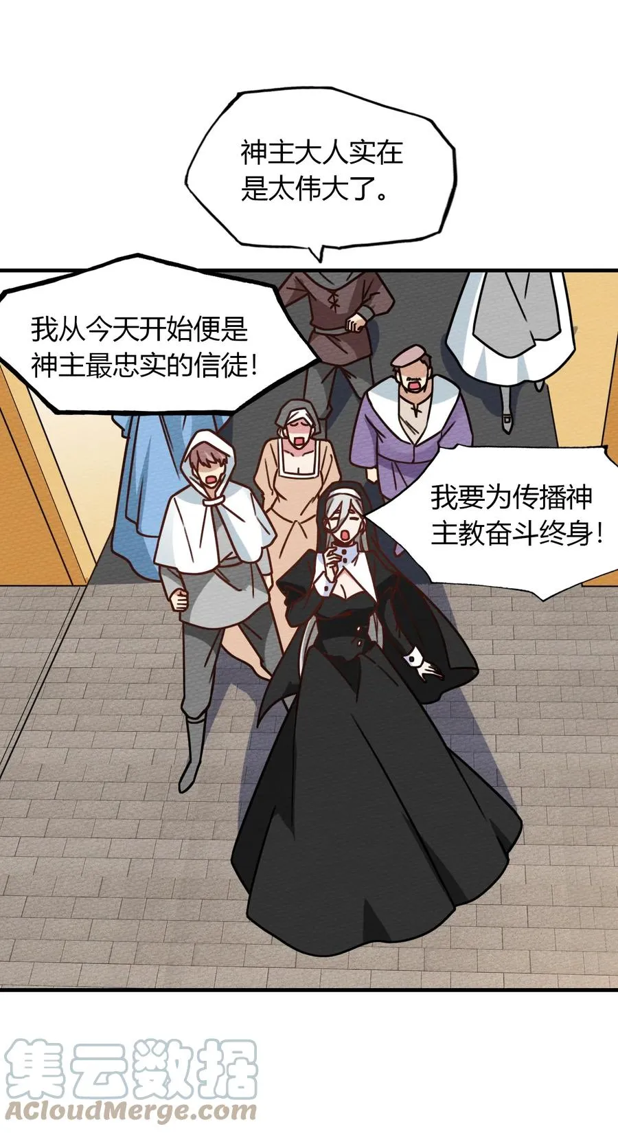 034 魔物和我五五开 第37页