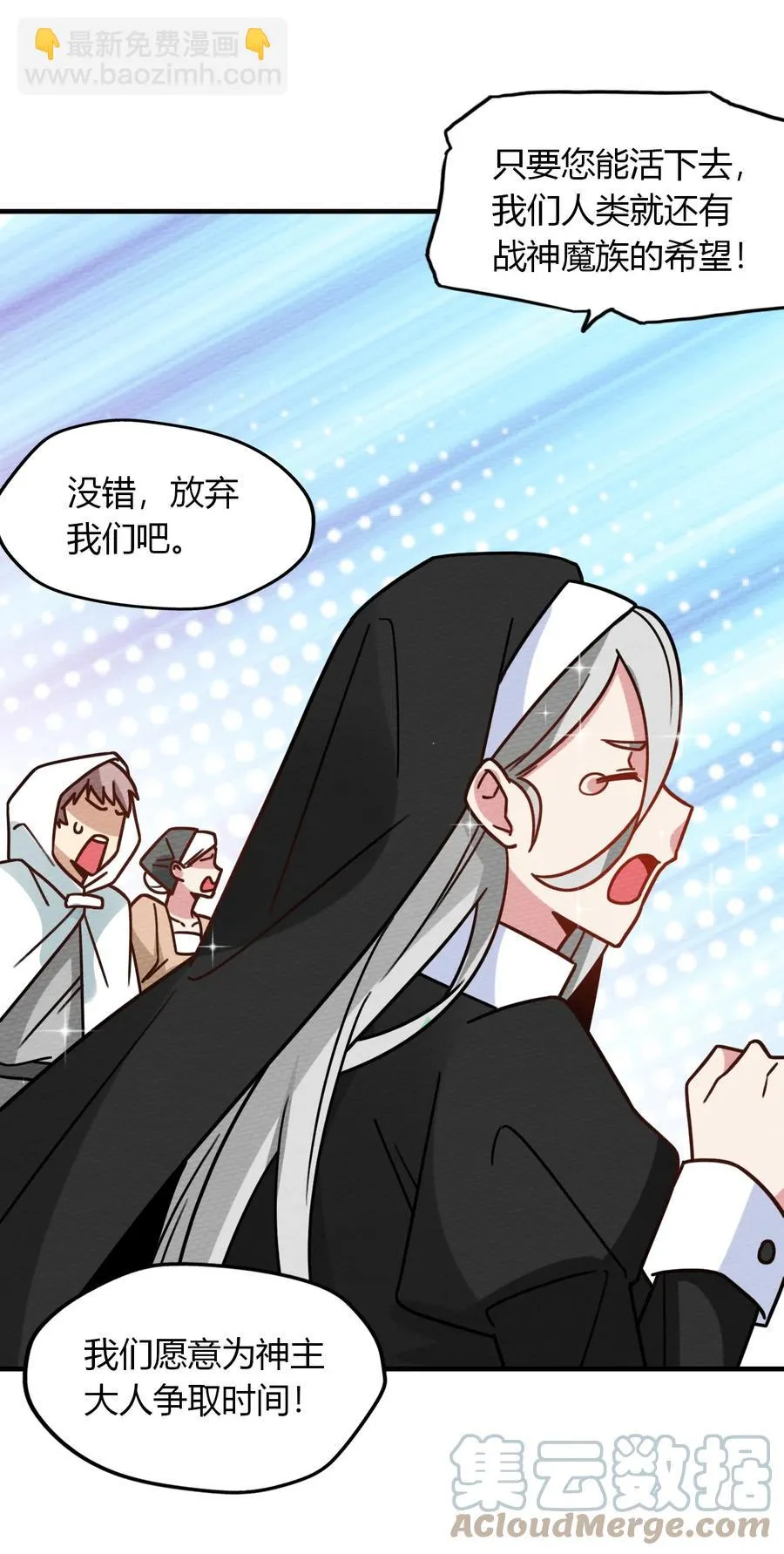 034 魔物和我五五开 第40页