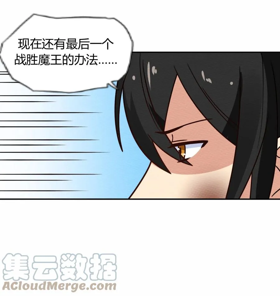 034 魔物和我五五开 第43页