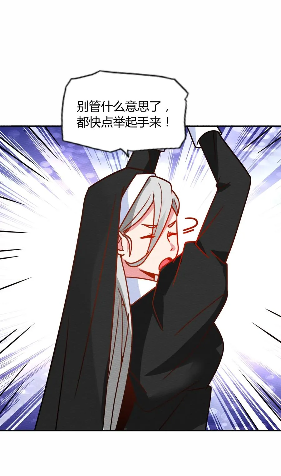 034 魔物和我五五开 第47页