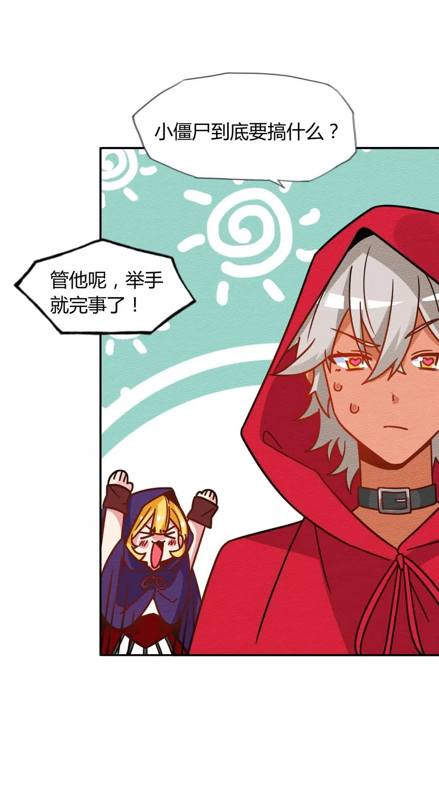 034 魔物和我五五开 第48页
