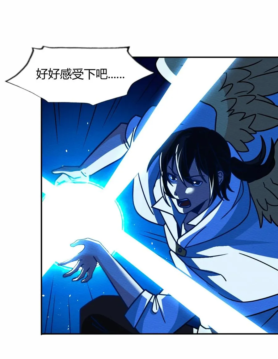 034 魔物和我五五开 第56页