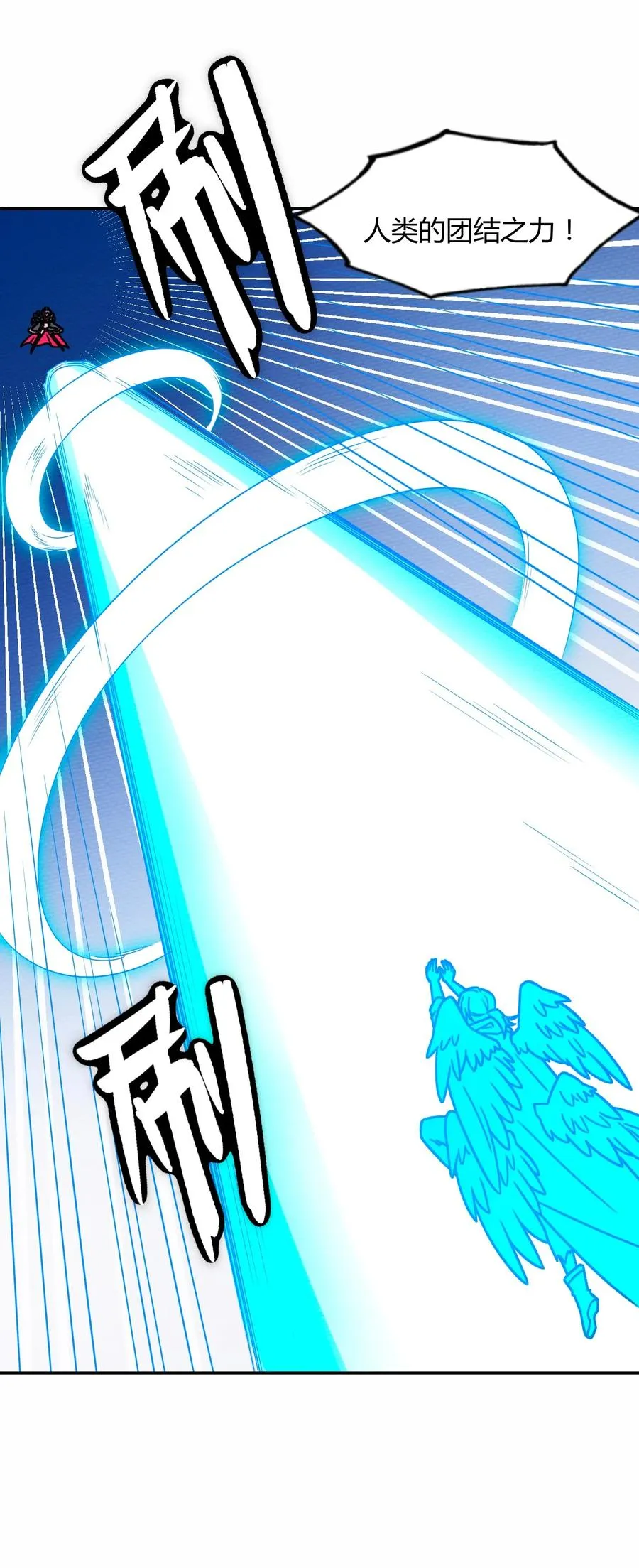 034 魔物和我五五开 第57页