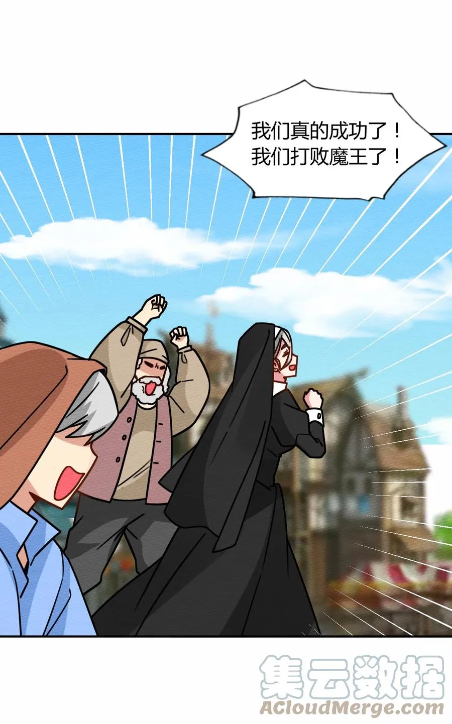 034 魔物和我五五开 第61页