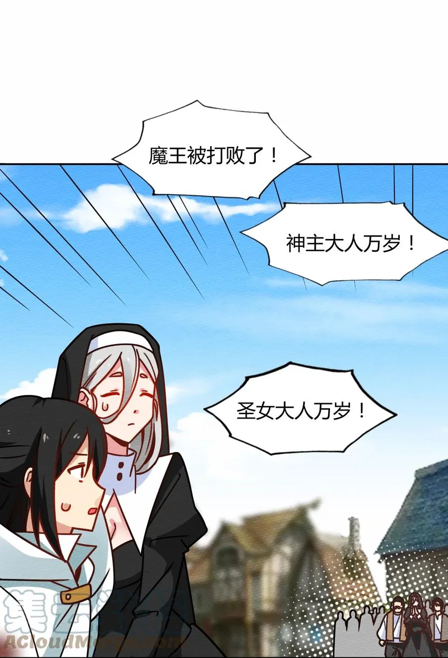 034 魔物和我五五开 第67页