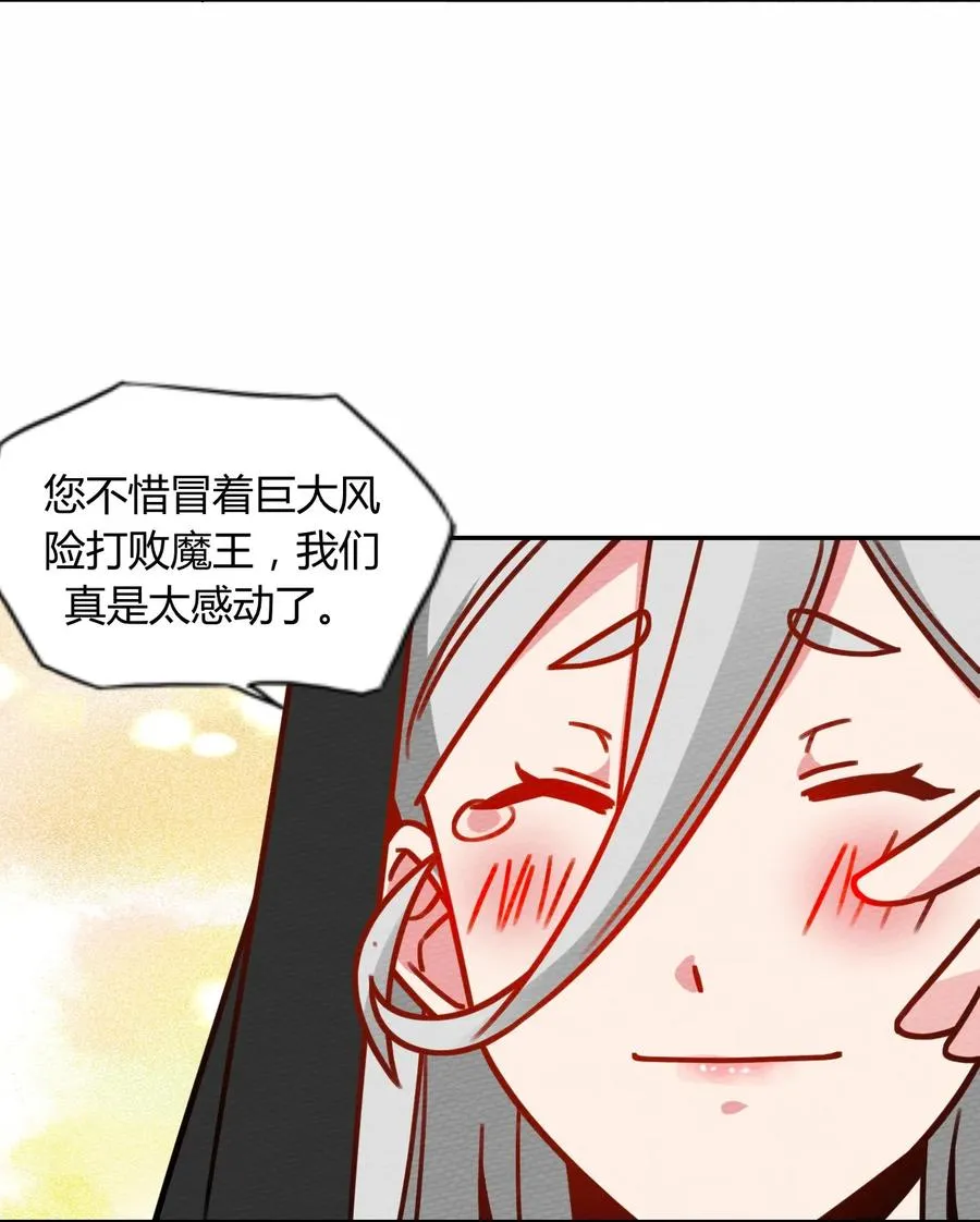 034 魔物和我五五开 第68页