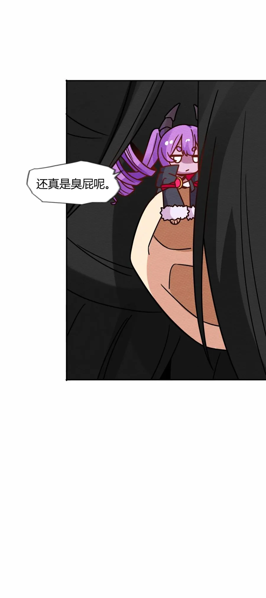 034 魔物和我五五开 第71页