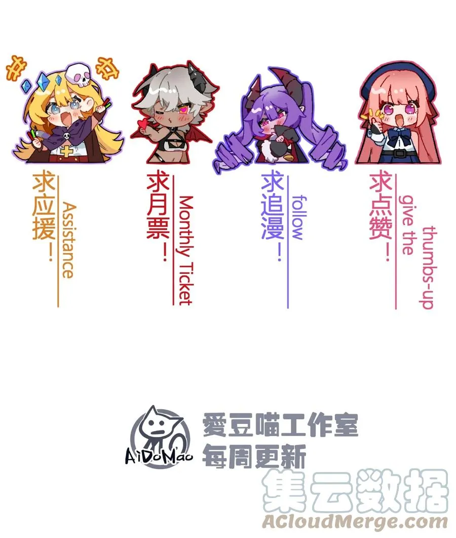 034 魔物和我五五开 第73页