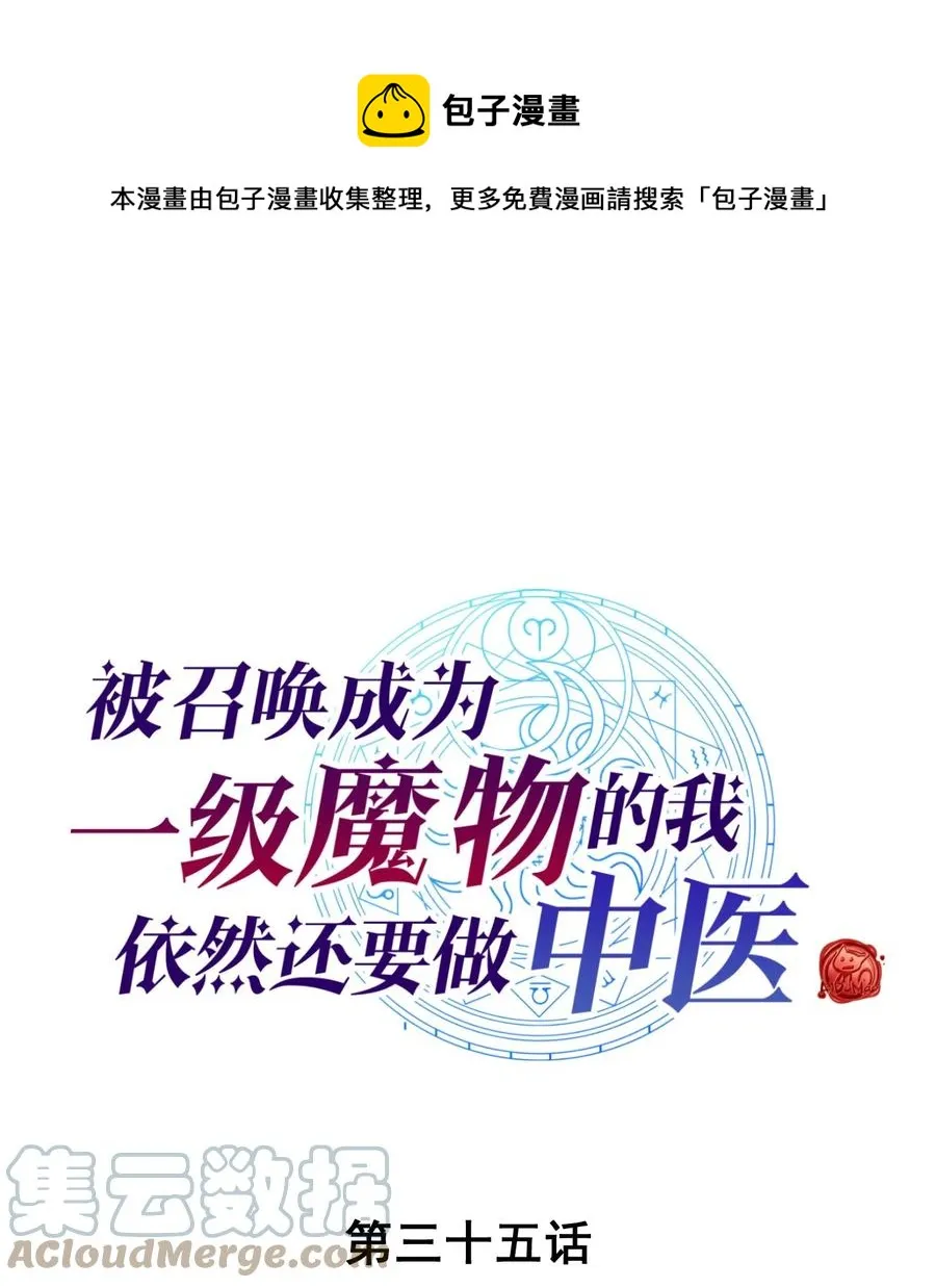 035 最强勇者就是我 第1页
