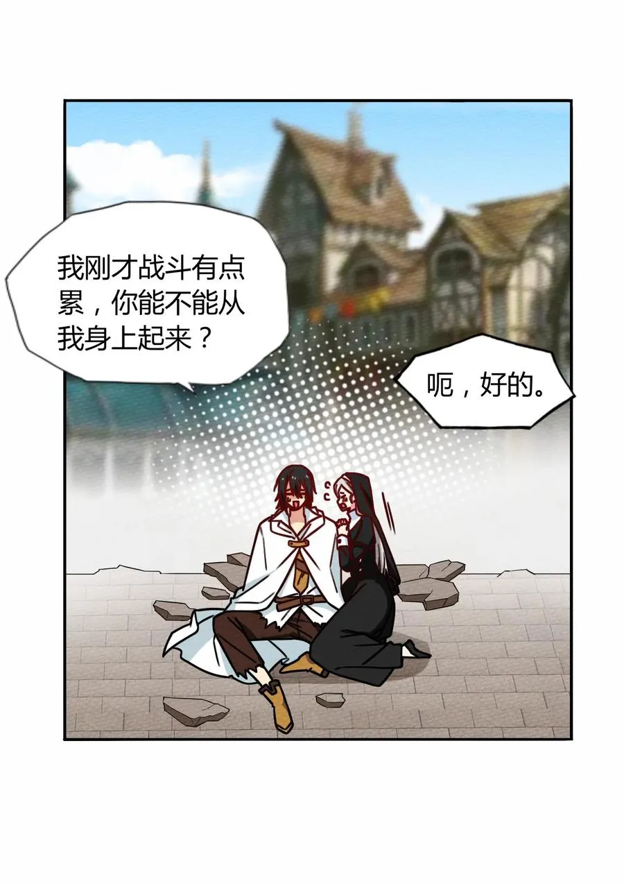 035 最强勇者就是我 第3页