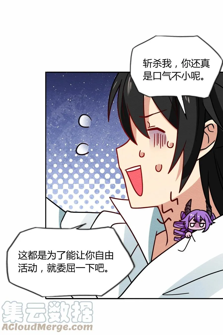 035 最强勇者就是我 第7页