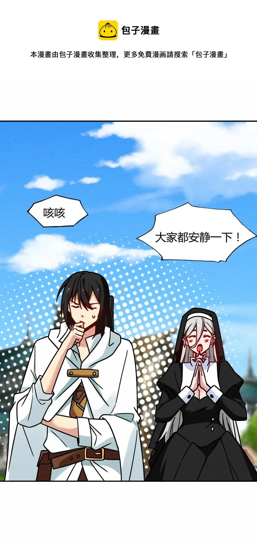 035 最强勇者就是我 第8页