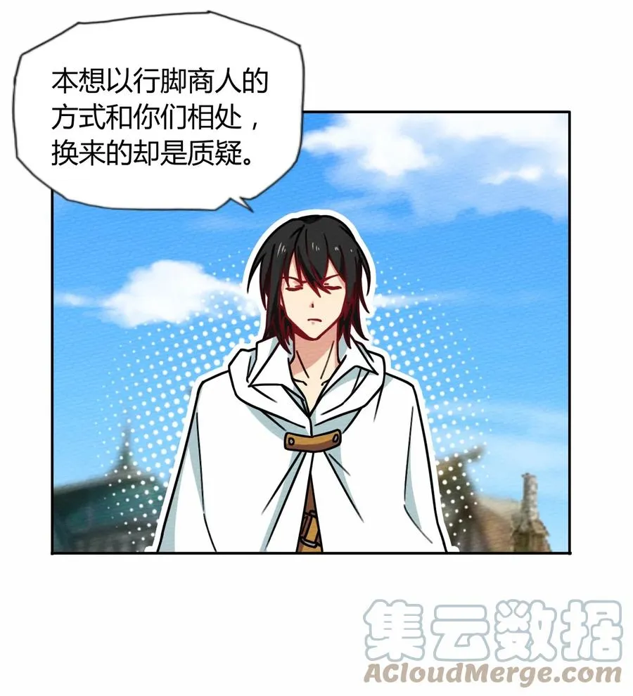 035 最强勇者就是我 第10页