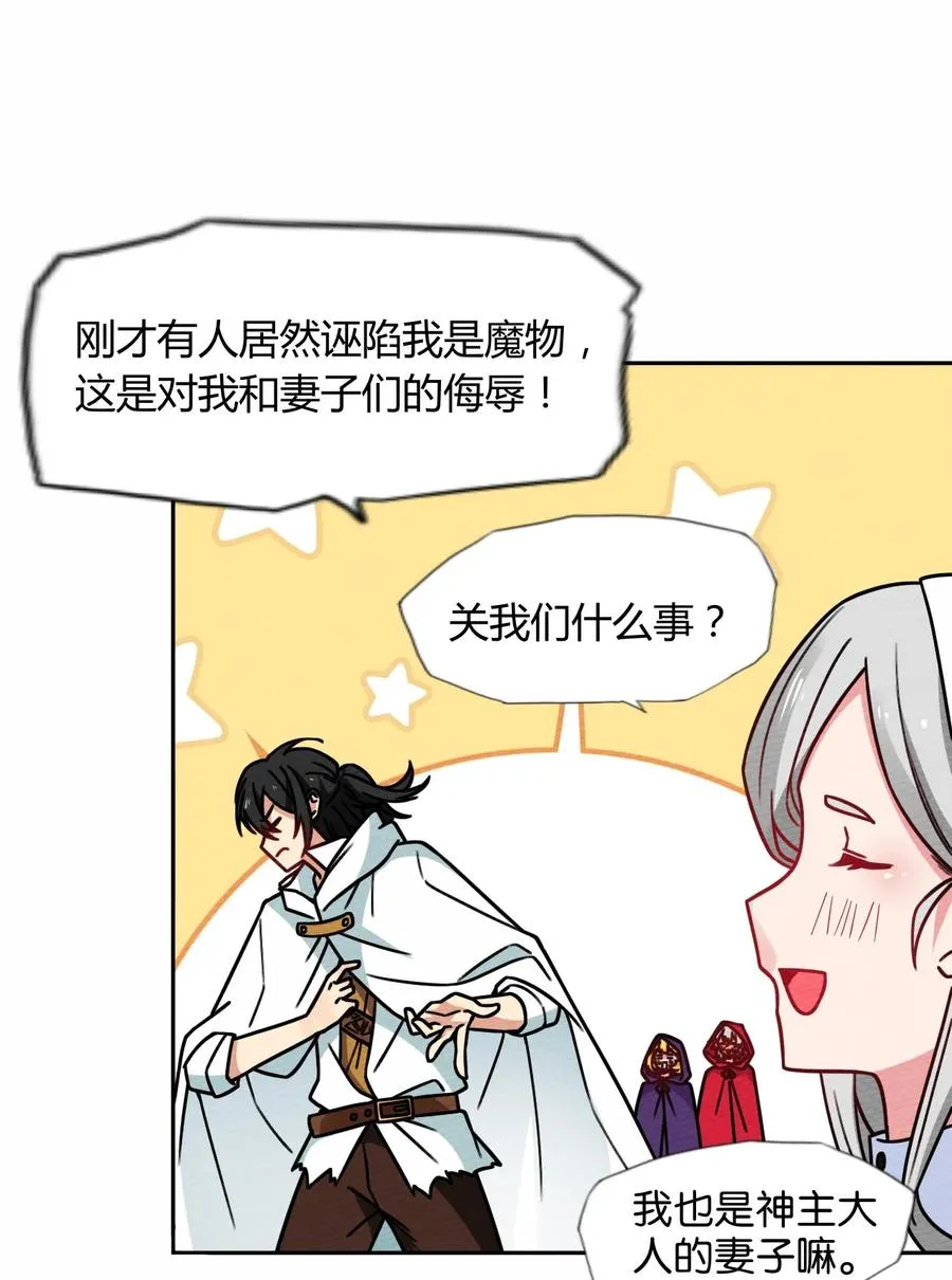 035 最强勇者就是我 第12页