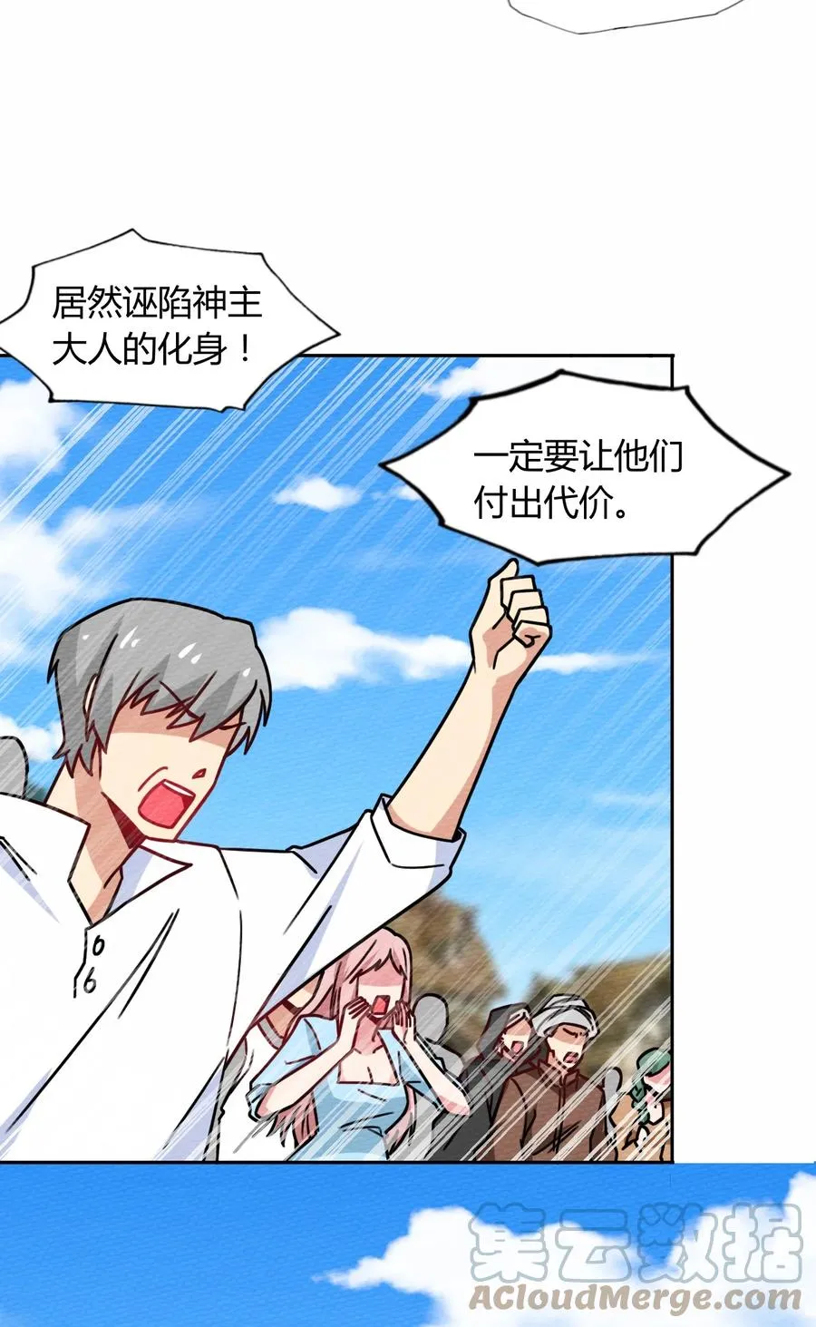 035 最强勇者就是我 第13页