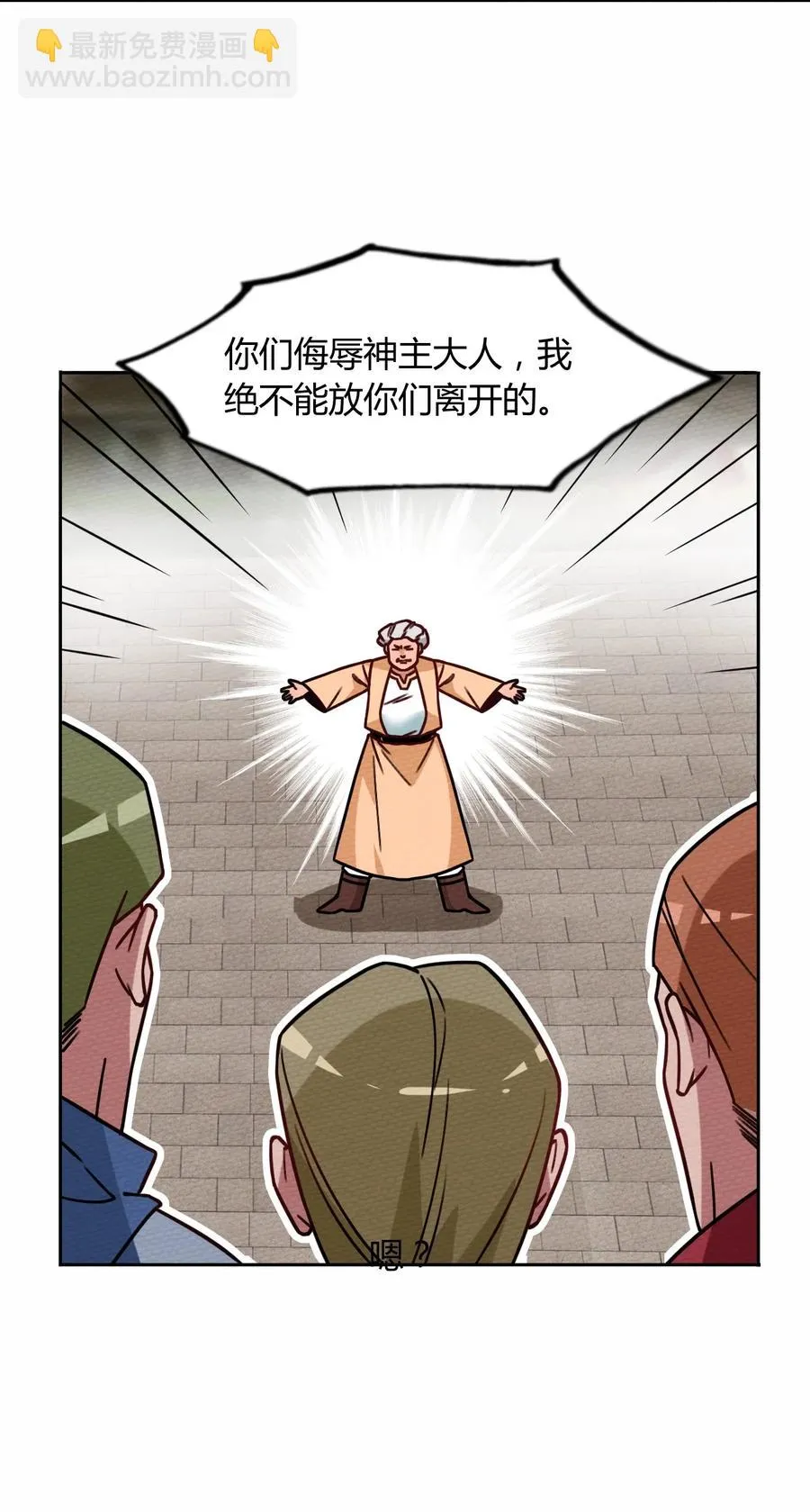 035 最强勇者就是我 第15页